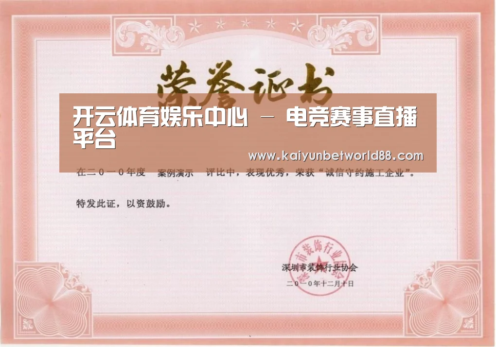荣誉证书二(图1)