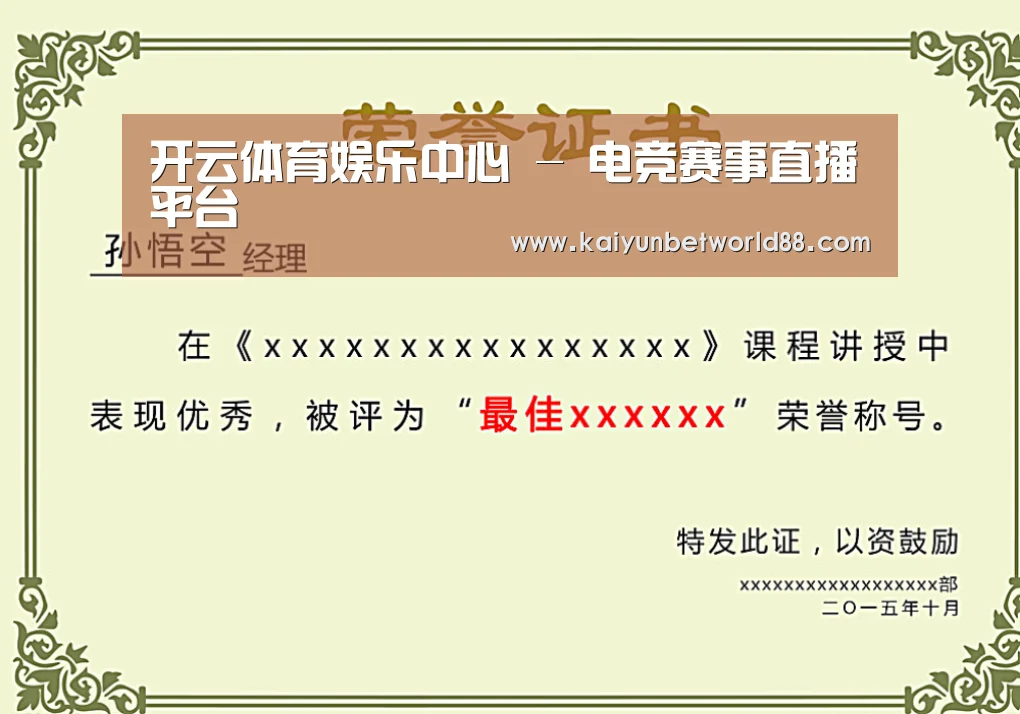 荣誉证书一(图1)