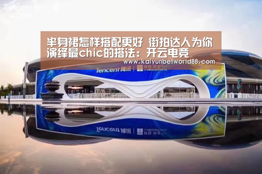 开云中心