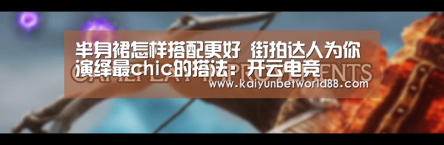 开云赛事