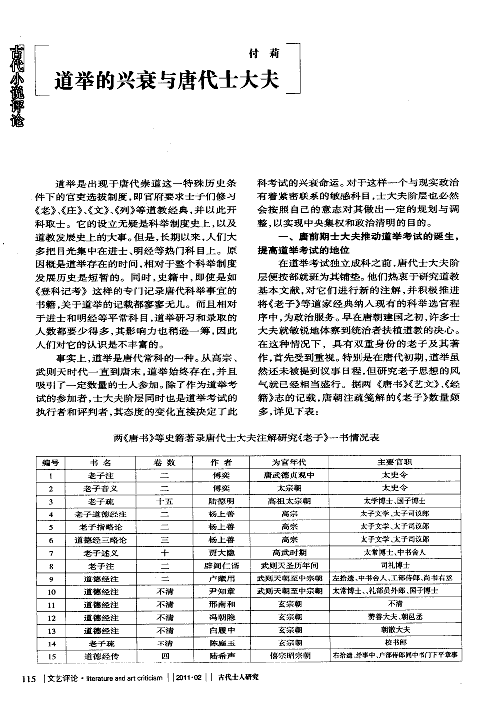 女人子宫肌瘤的中药治疗方法_开云中心(图1) 开云中心
