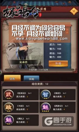 月经不调为何会容易不孕 月经不调如何补充营养-开云赛事(图4) 开云中心