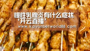 开云电竞
