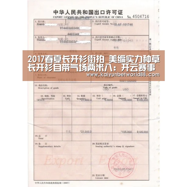 2017春夏长开衫街拍 美编实力种草长开衫自带气场两米八:开云赛事(图3) 开云直播